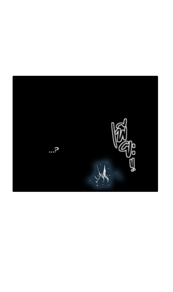 Tower of God ตอนที่ 381 หน้า 43