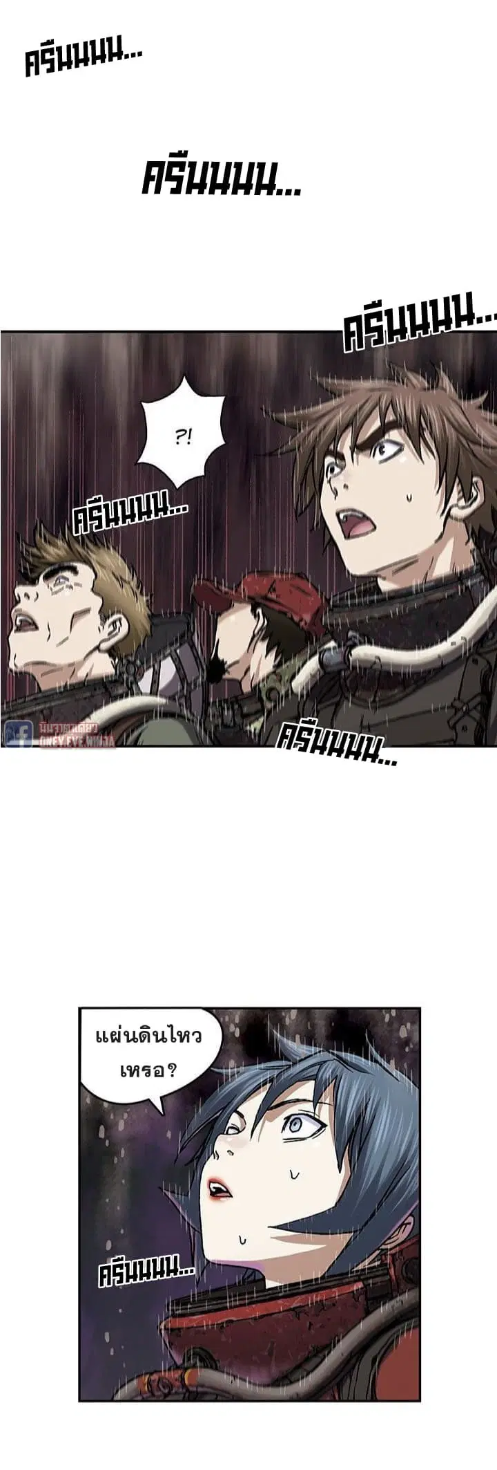 Leviathan ตอนที่ 56 หน้า 20