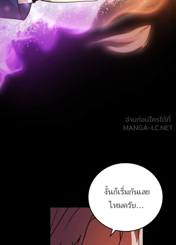 Hidden Class Gravity User เป้าหมายครั้งที่ 2 ต้องเป็นสุดยอดผู้แข็งแกร่งด้วยคลาสลับ ตอนที่ 59 หน้า 84