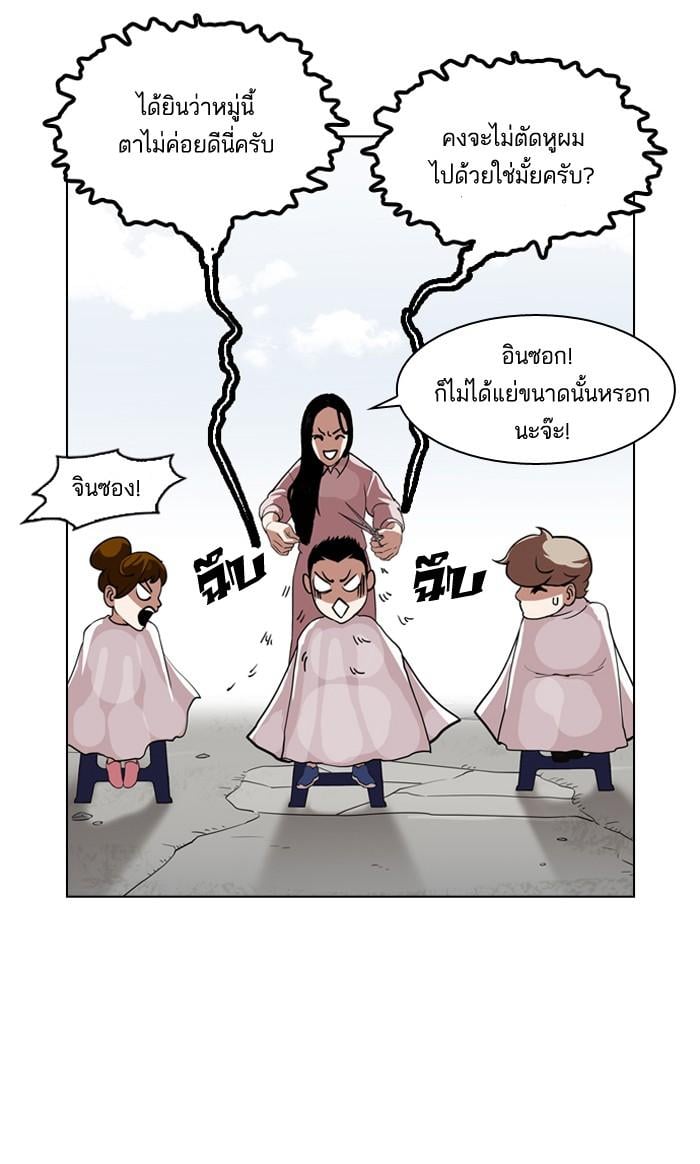 Lookism ตอนที่ 132 หน้า 23