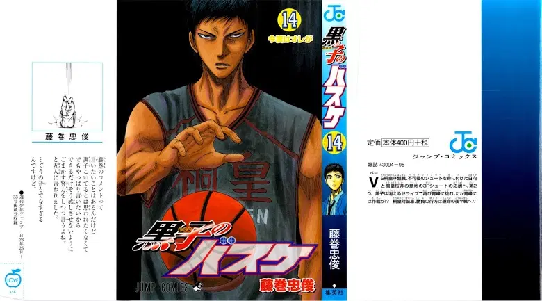 Kuroko no Basuke ตอนที่ 118 หน้า 1