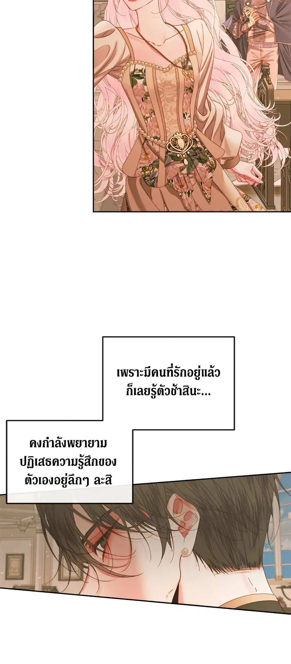 The Siren: Becoming the Villain’s Family ตอนที่ 64 หน้า 59