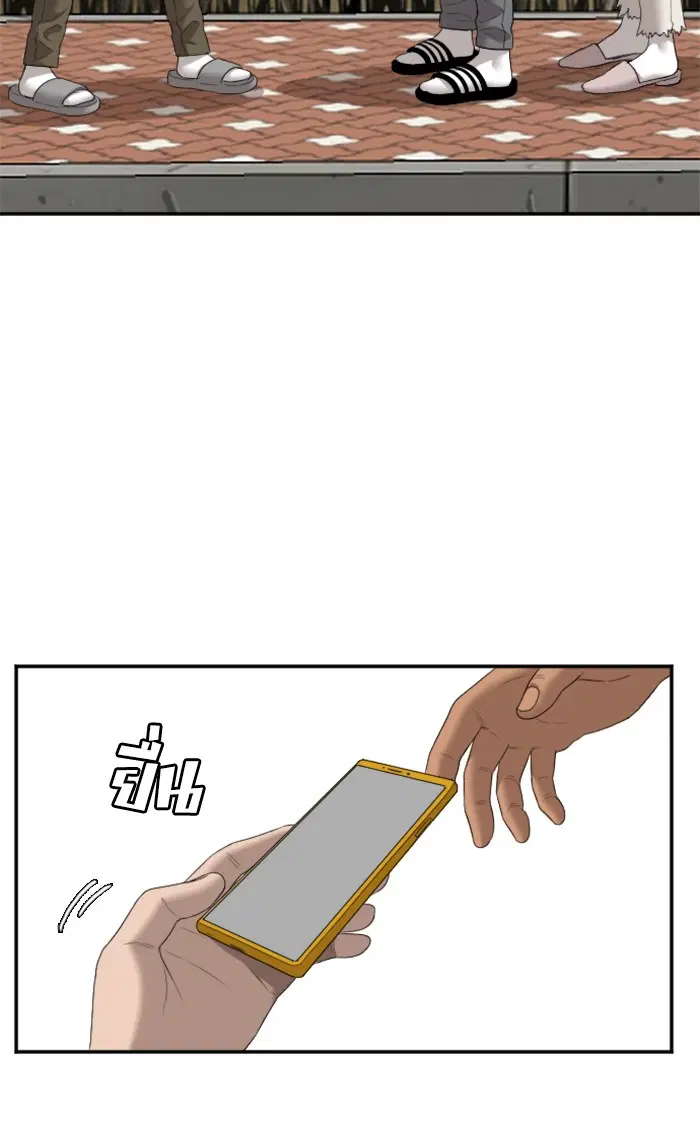 Bad Guy ตอนที่ 52 หน้า 86