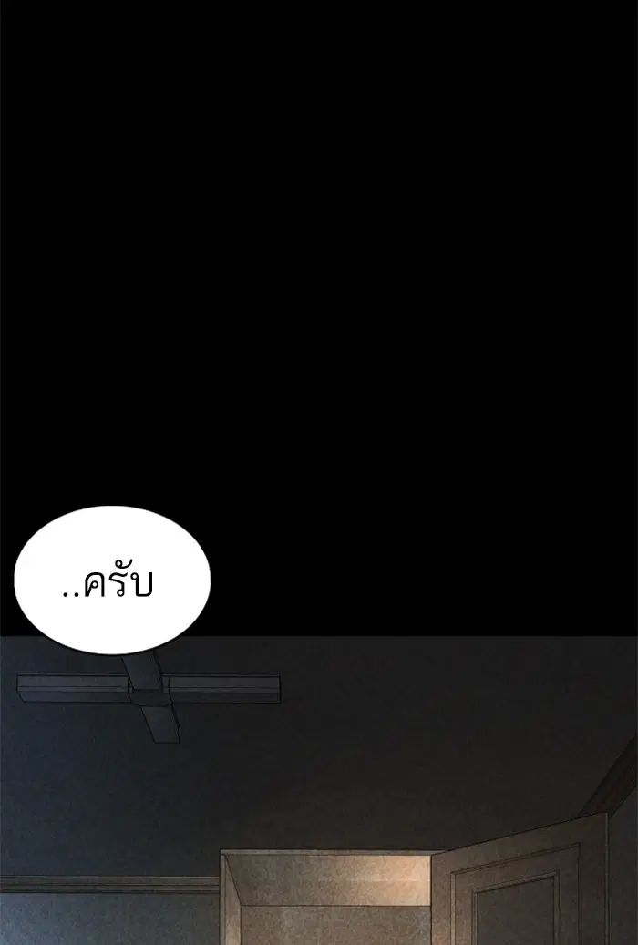 How to Fight ตอนที่ 61 หน้า 129