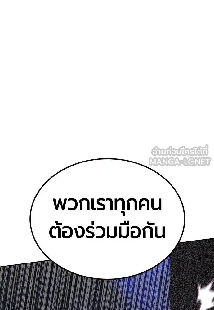 Jungle Juice ตอนที่ 128 หน้า 72