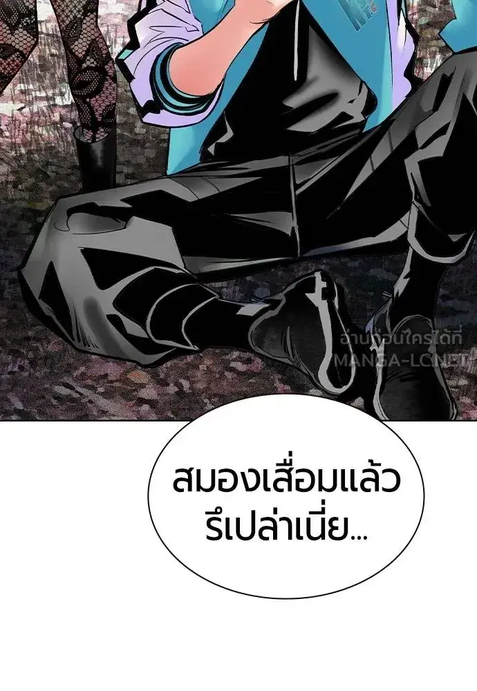 Jungle Juice ตอนที่ 119 หน้า 150
