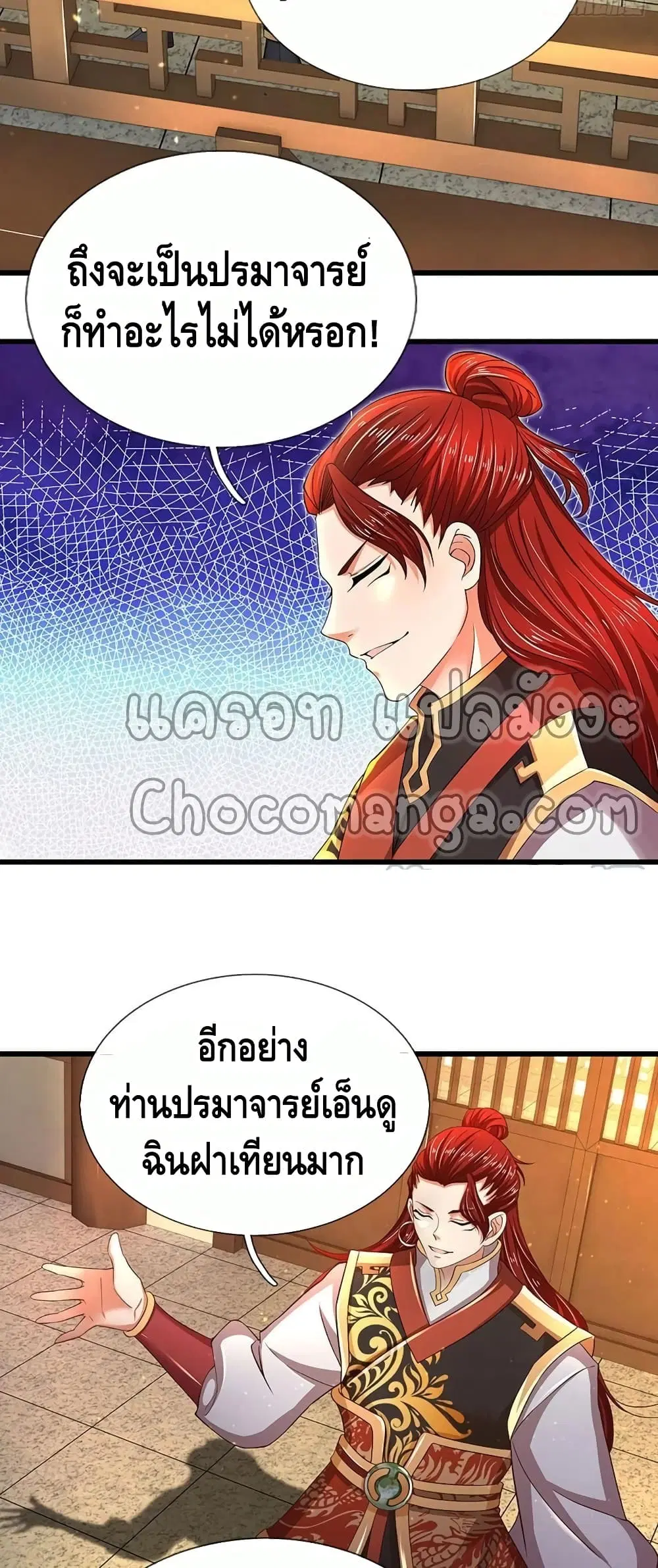 Opening to Supreme Dantian ตอนที่ 101 หน้า 5