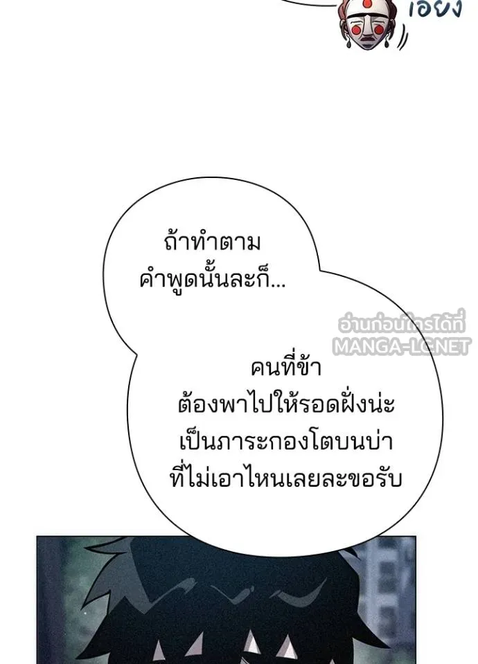 Night of the Ogre ตอนที่ 61 หน้า 111