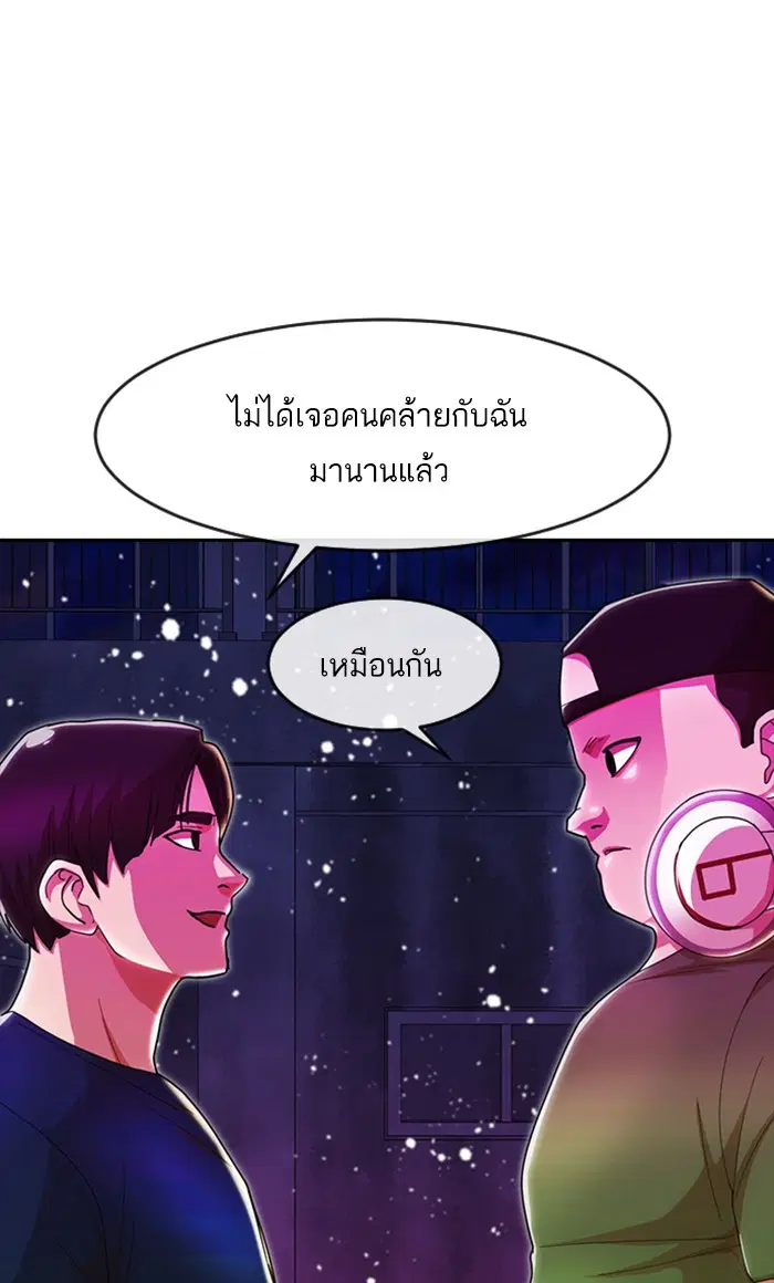 Random Chat ตอนที่ 232 หน้า 117