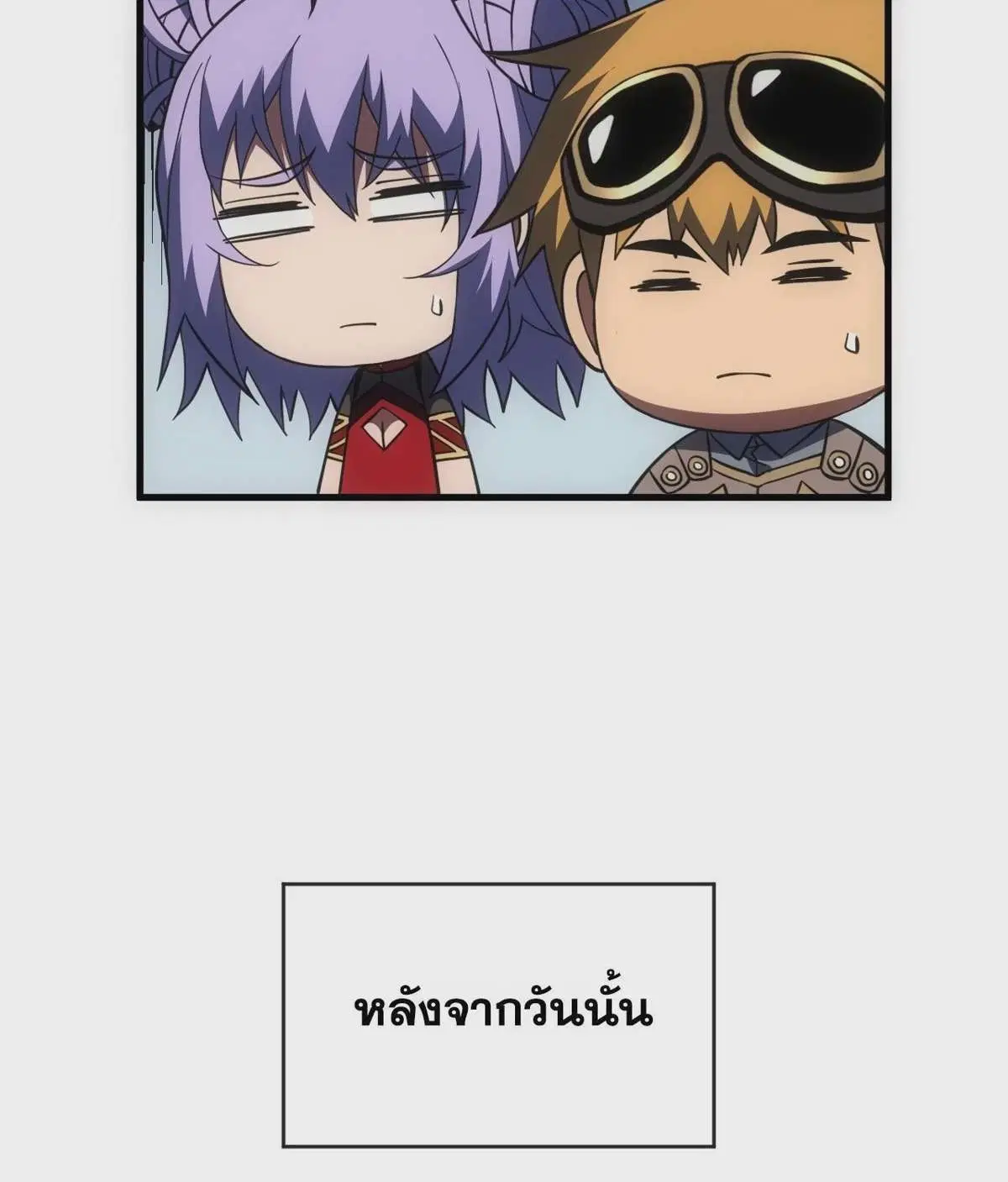 The Lord of Wheel of Destiny ตอนที่ 68 หน้า 16