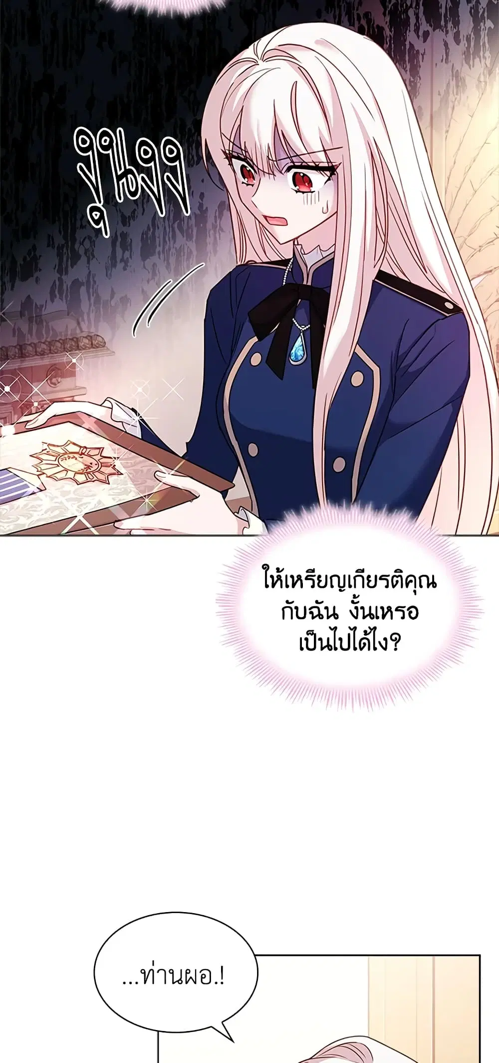 The Lady Needs a Break ตอนที่ 42 หน้า 19