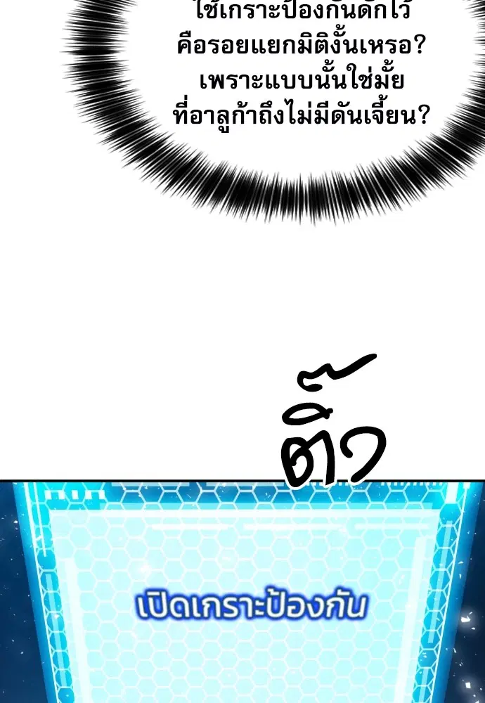 The Druid of Seoul Station ตอนที่ 168 หน้า 32