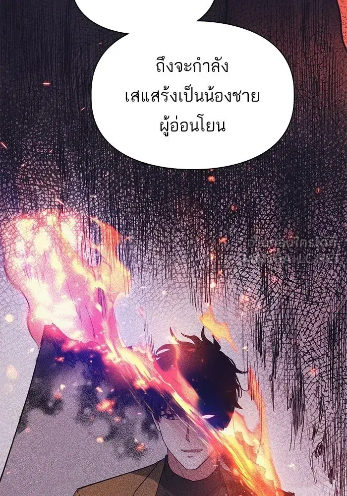 The S-Classes That I Raised (My S-Class Hunters) ตอนที่ 33 หน้า 45