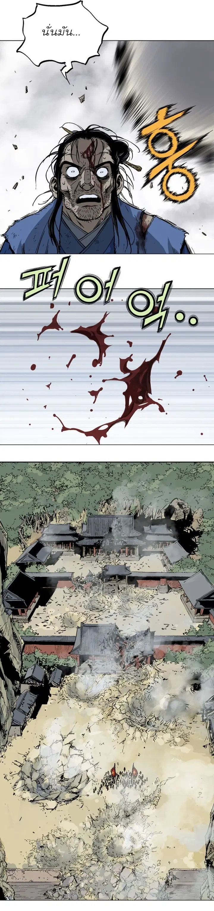 Gosu ตอนที่ 118 หน้า 9