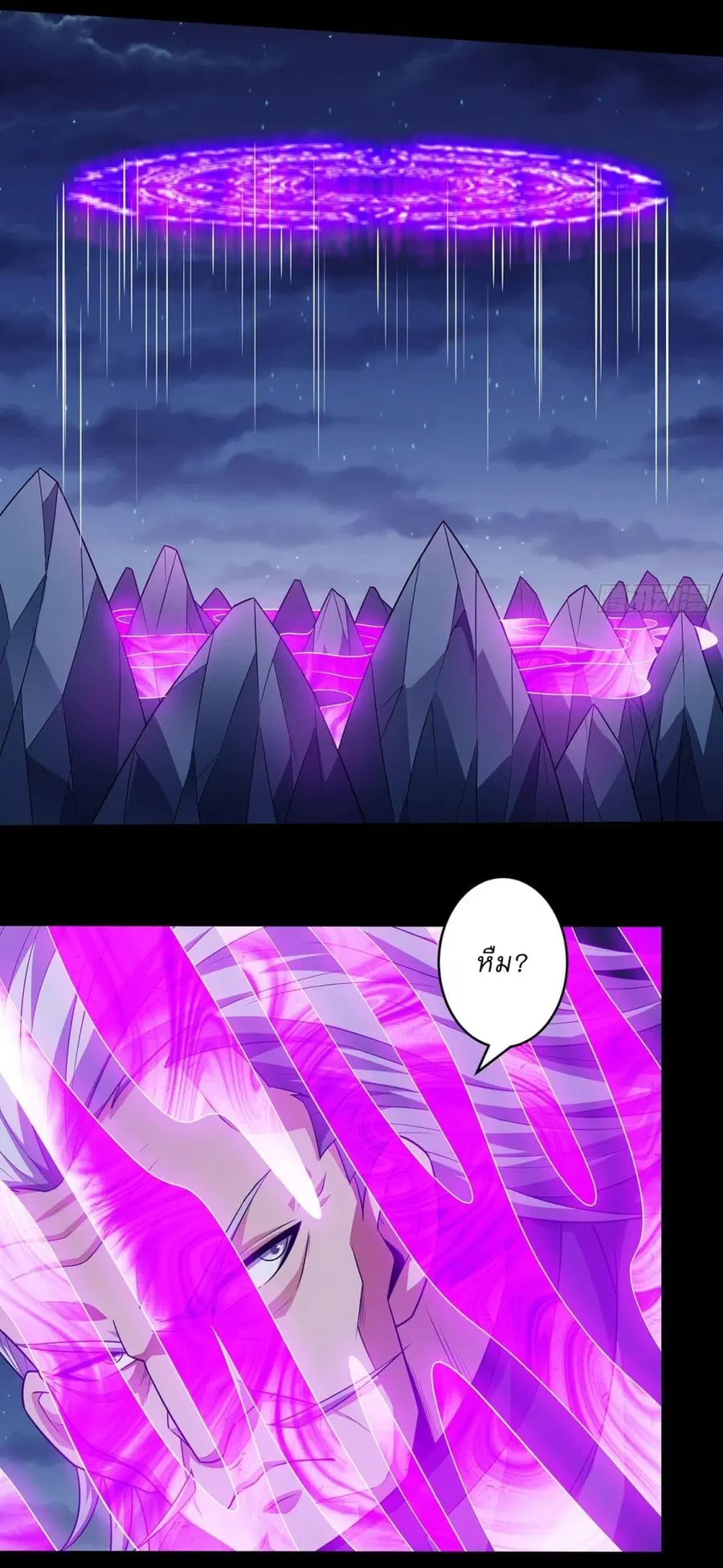 God of Martial Arts ตอนที่ 697 หน้า 24