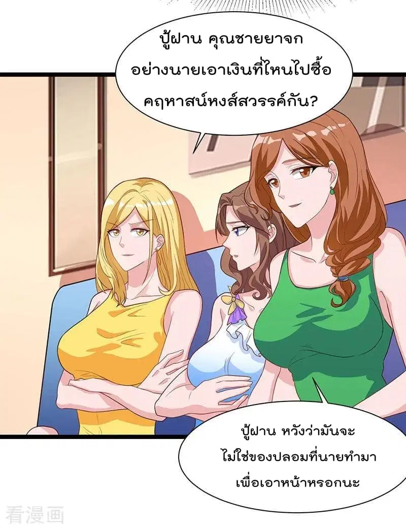 Rebirth Abandoned Less Return ตอนที่ 36 หน้า 20