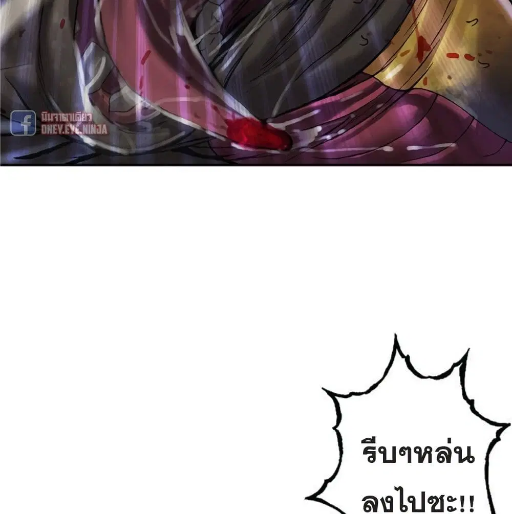 Leviathan ตอนที่ 86 หน้า 13