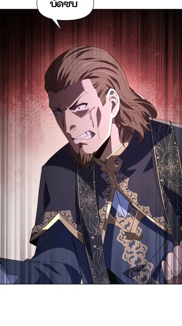 Forging an Industrial Empire in a Magical World – ก่อร่างสร้างจักรวรรดิอุตสาหกรรมในโลกเวทมนตร์ ตอนที่ 24 หน้า 12