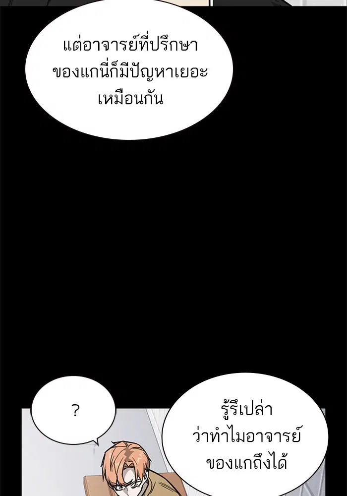 Study Group ตอนที่ 127 หน้า 58