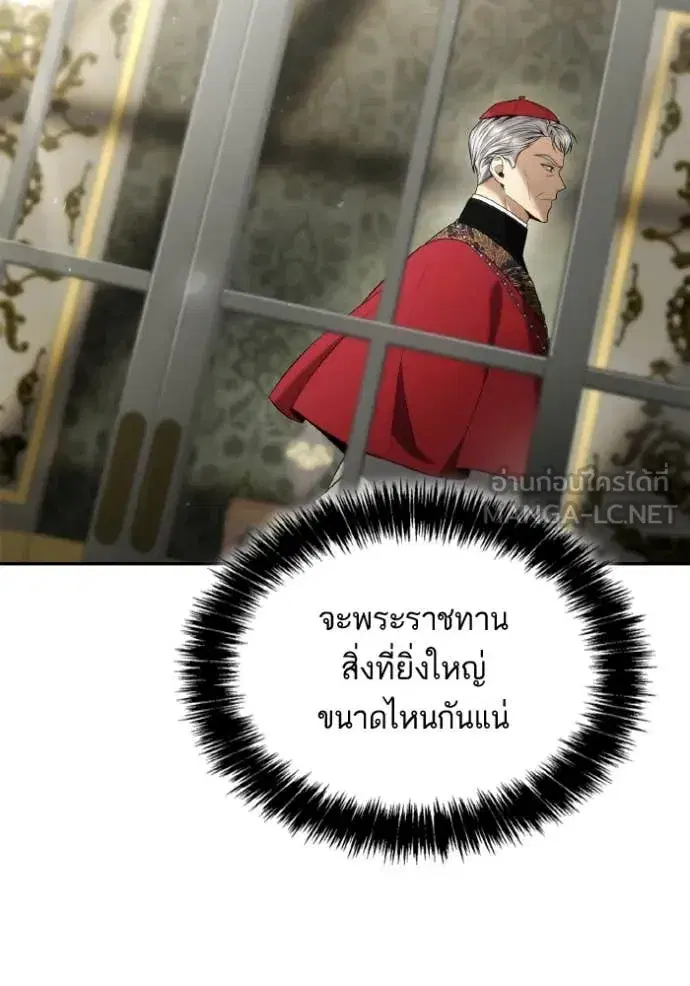 I Am the Queen in This Life ตอนที่ 151 หน้า 147