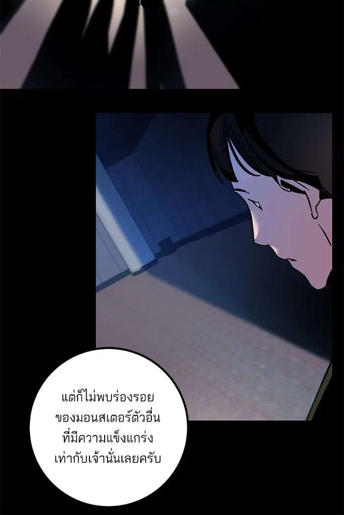 Return to Player ตอนที่ 16 หน้า 24