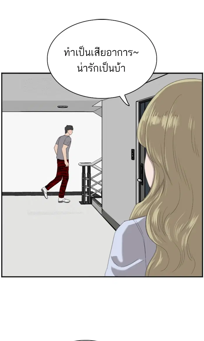 Bad Guy ตอนที่ 64 หน้า 53