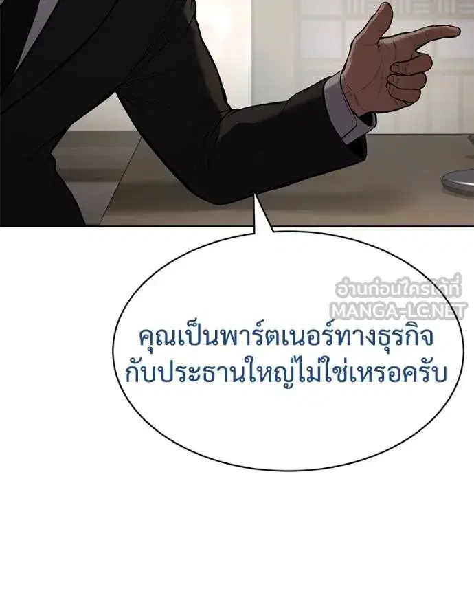 Baek XX ตอนที่ 111 หน้า 105
