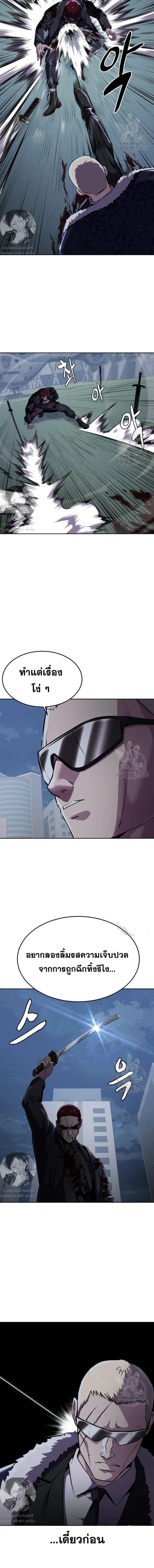The Boy of Death ตอนที่ 168 หน้า 17