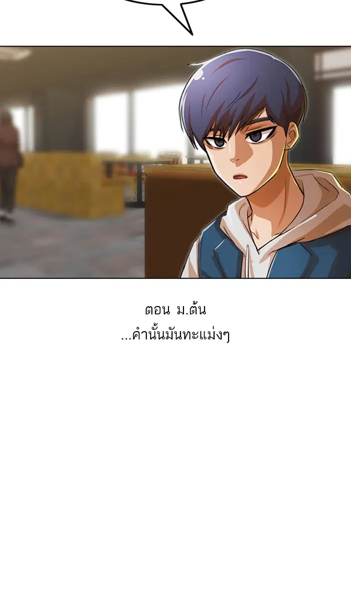 Random Chat ตอนที่ 129 หน้า 112