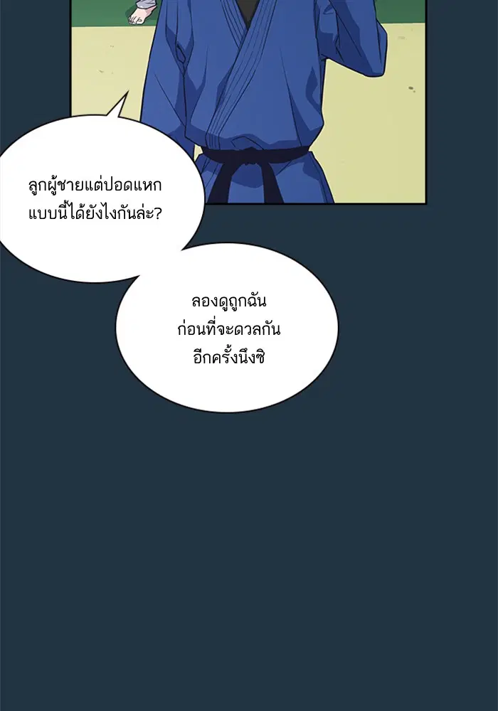 Study Group ตอนที่ 18 หน้า 35