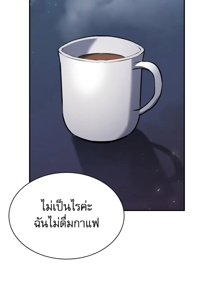 The Druid of Seoul Station ตอนที่ 150 หน้า 113