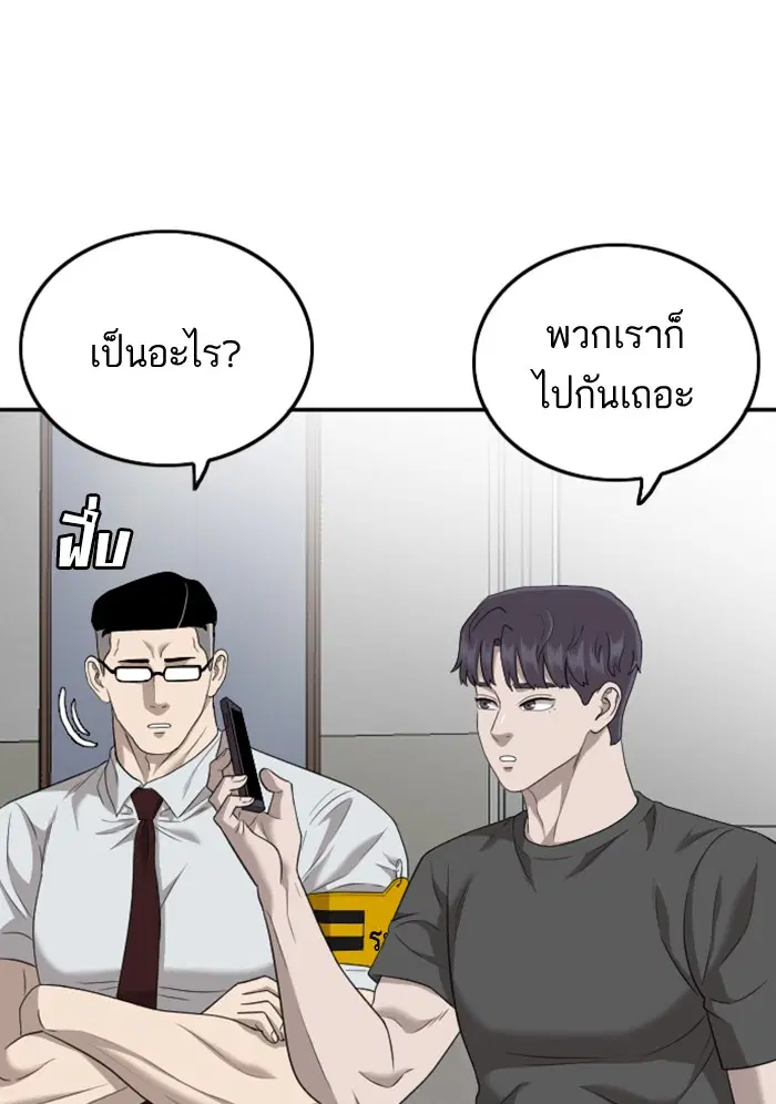 Bad Guy ตอนที่ 120 หน้า 33