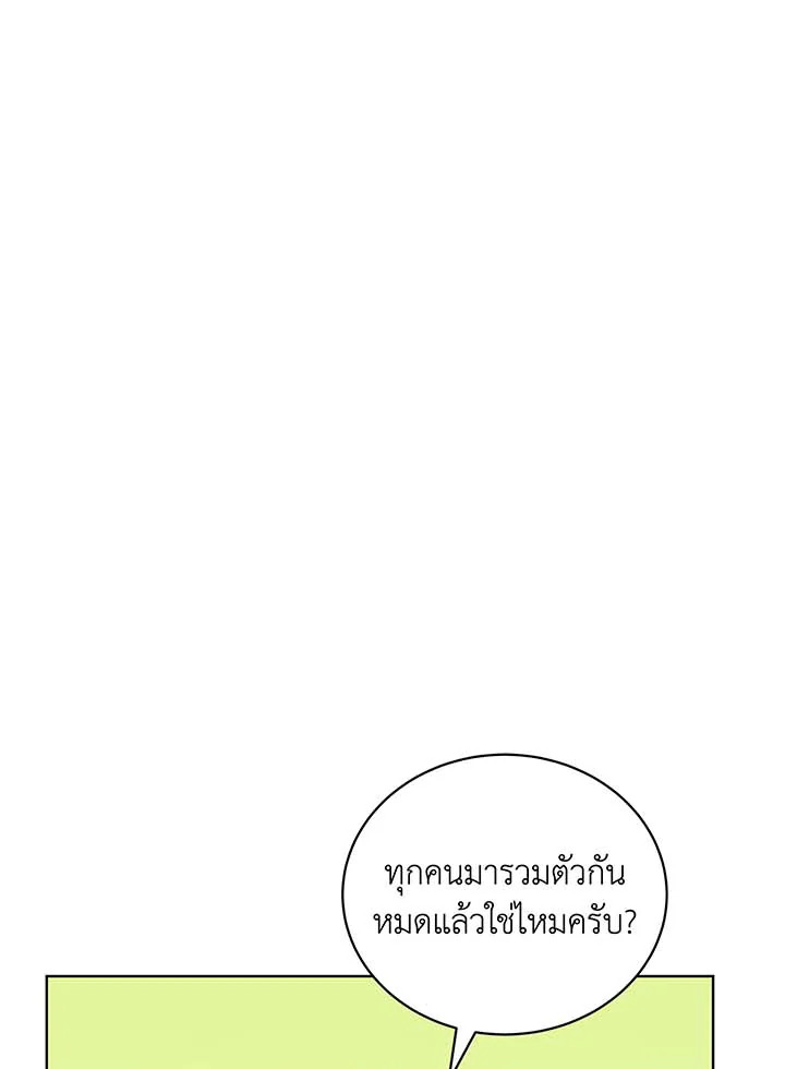 Necromancer Academy’s Genius Summoner ตอนที่ 56 หน้า 52