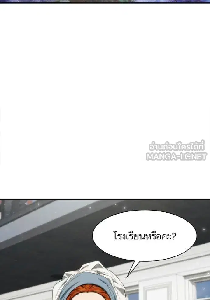 I Am the Queen in This Life ตอนที่ 186 หน้า 92