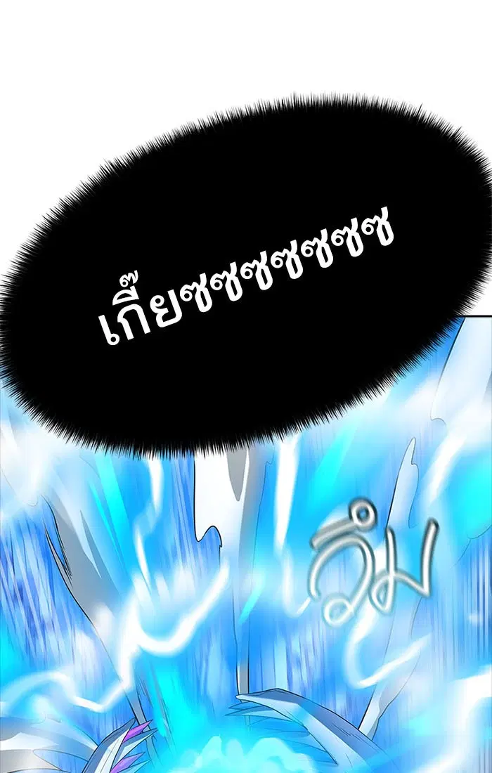 Tower of God ตอนที่ 534 หน้า 94