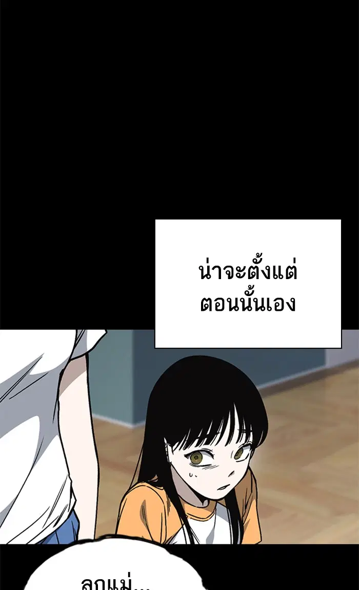 Study Group ตอนที่ 150 หน้า 74