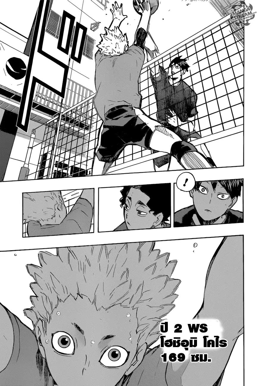 Haikyuu!! ตอนที่ 214 หน้า 17