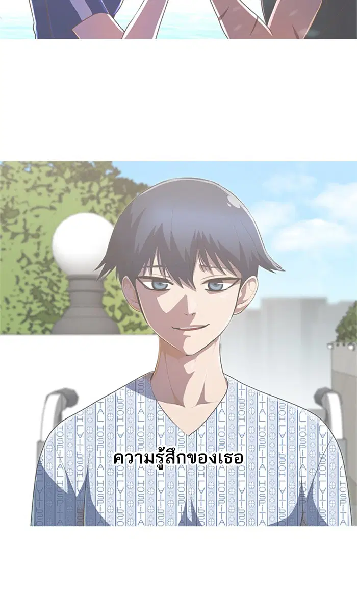 Random Chat ตอนที่ 246 หน้า 4