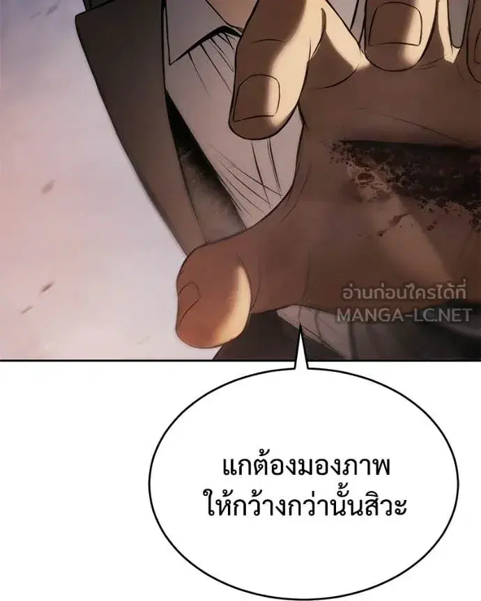 Baek XX ตอนที่ 161 หน้า 142