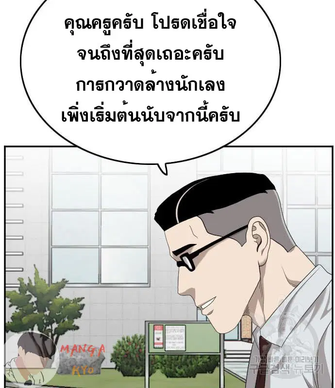 Bad Guy ตอนที่ 137 หน้า 106