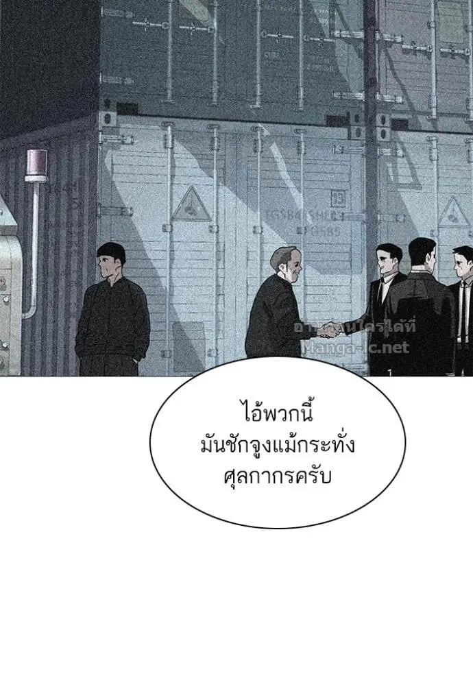 Reborn Rich ตอนที่ 54 หน้า 21