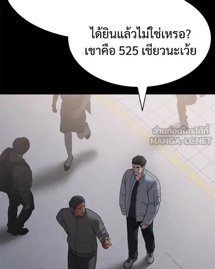 Baek XX ตอนที่ 126 หน้า 112