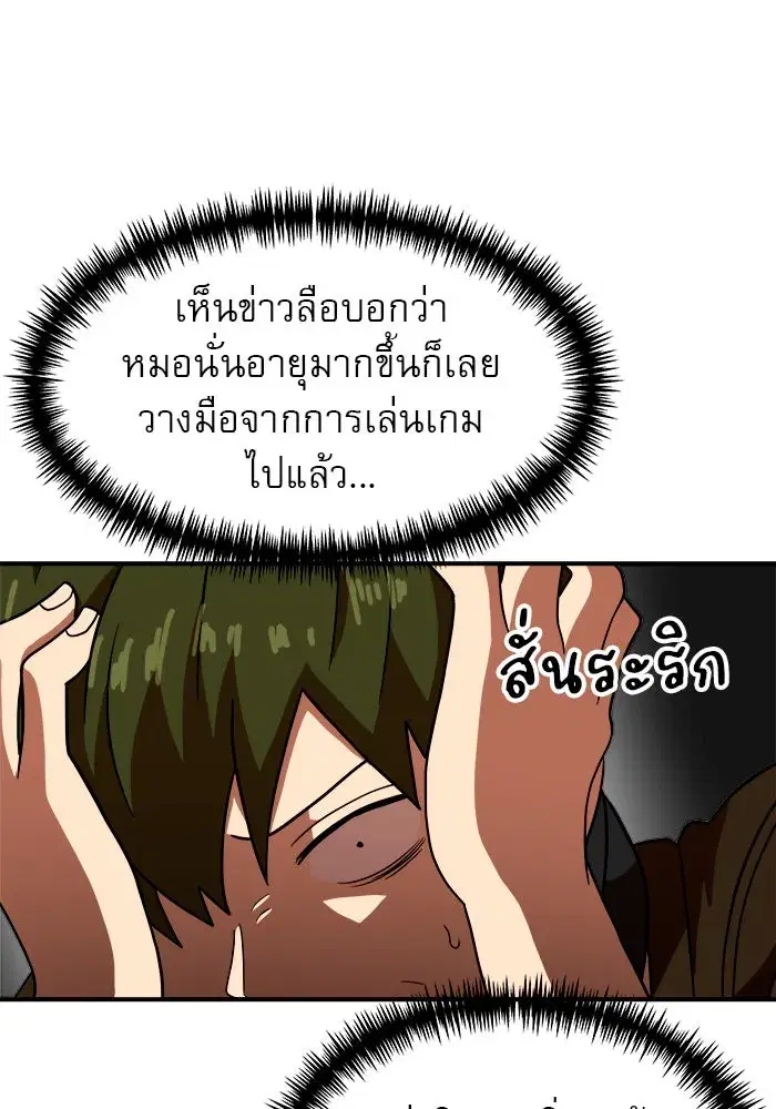 Double Click ตอนที่ 71 หน้า 148