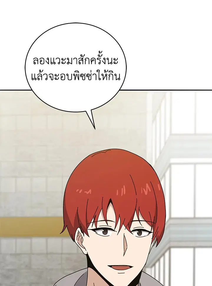 The Descent of the Demonic Master ตอนที่ 145 หน้า 8
