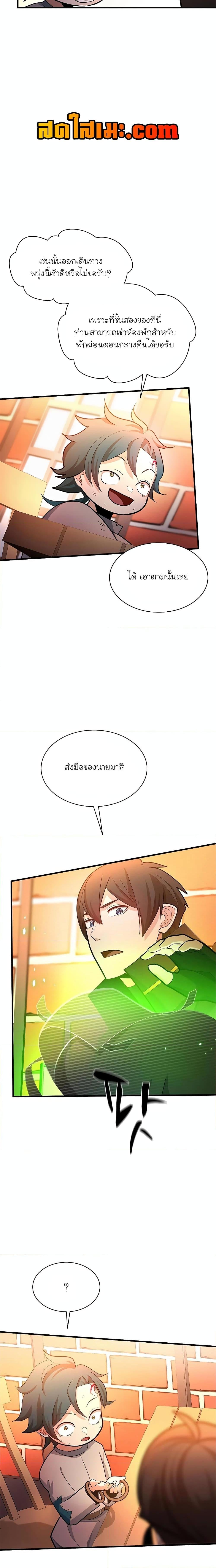 The Tutorial is Too Hard โลกฝึกสอนสุดโหดร้าย ตอนที่ 180 หน้า 10