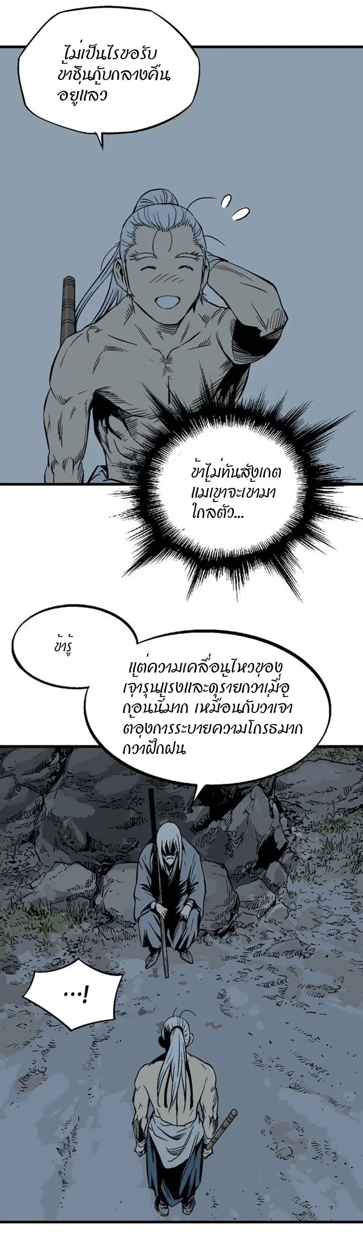 Gosu ตอนที่ 221 หน้า 31