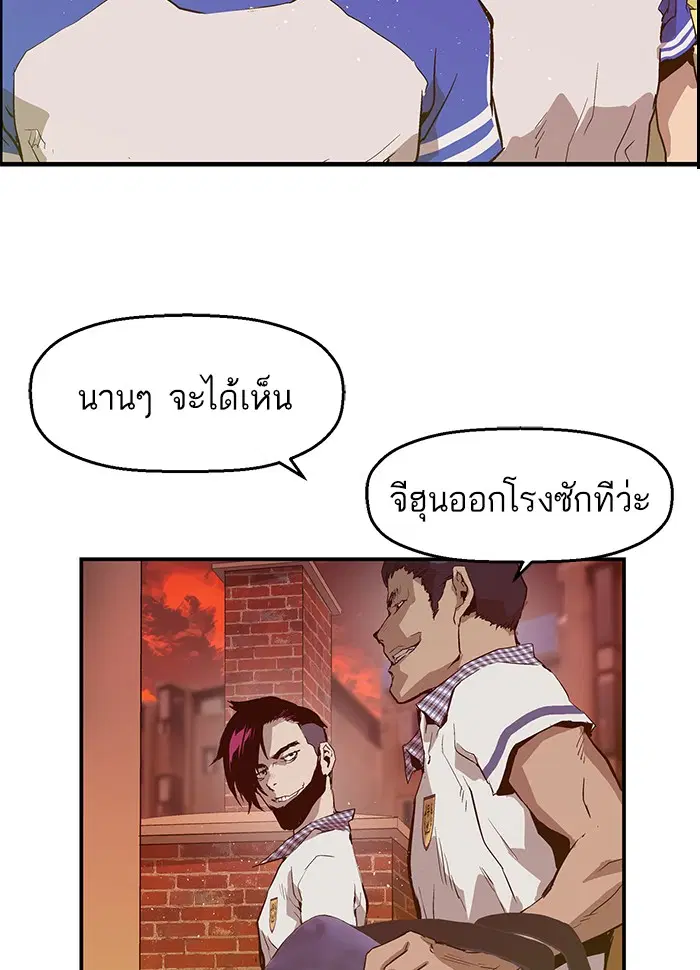Weak Hero ตอนที่ 21 หน้า 54