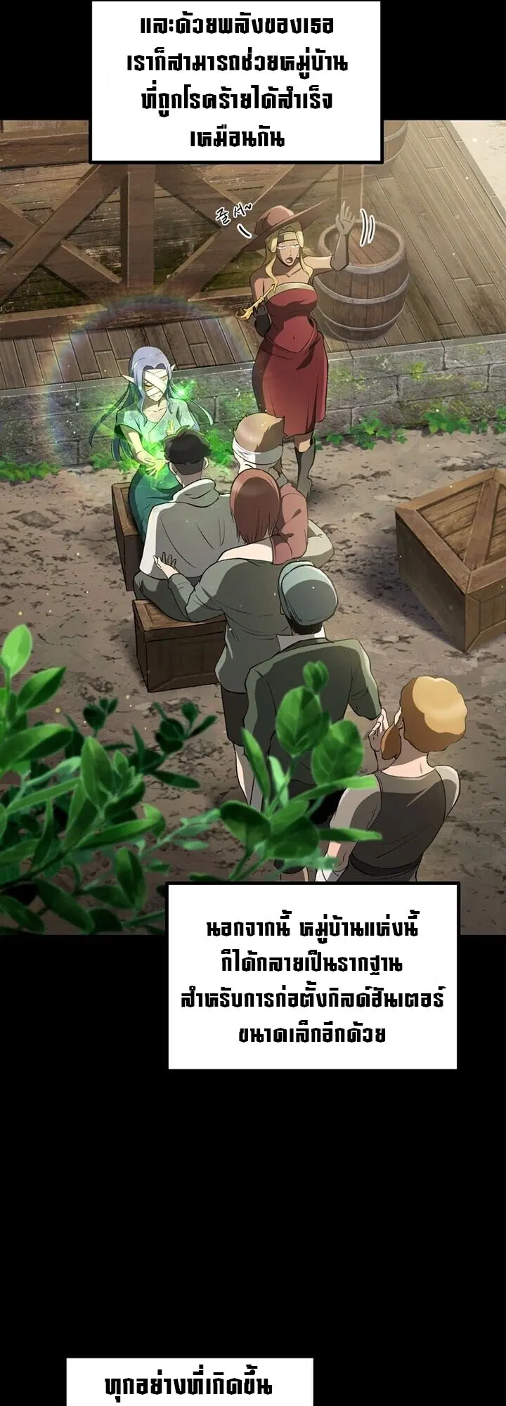Survival Of Blade King ตอนที่ 247 หน้า 52
