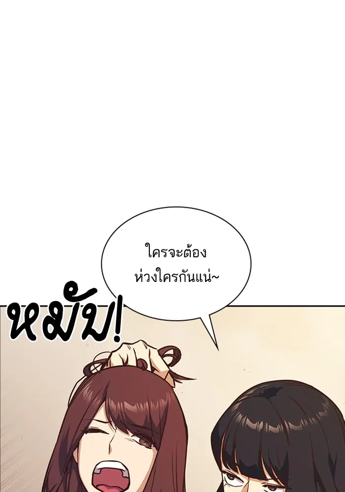 Study Group ตอนที่ 34 หน้า 14