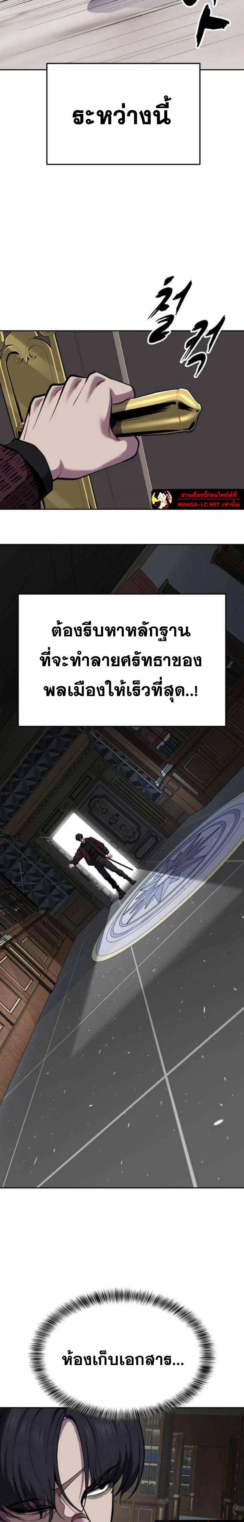 The Boy of Death ตอนที่ 336 หน้า 16
